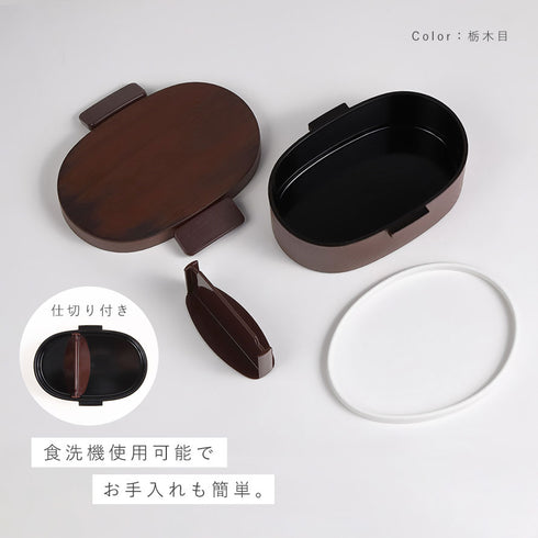 曲げわっぱ風 さっと洗えるお弁当箱 480.|s5